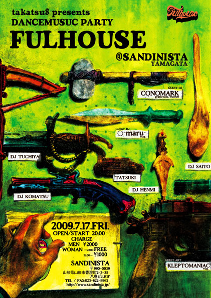 SANDINISTA.jpg