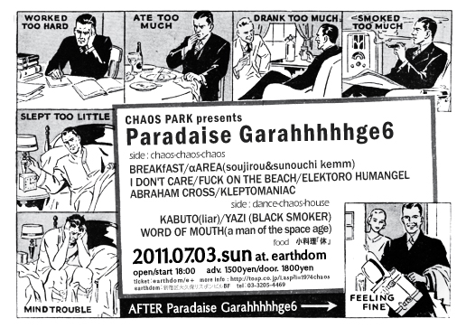 chaos-park-flyer-nyukou-deta.jpg