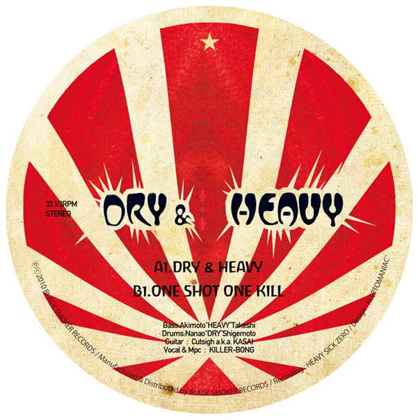 dry & heavy 盤面.jpg