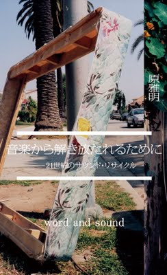 wordandsound_hyou1.jpg